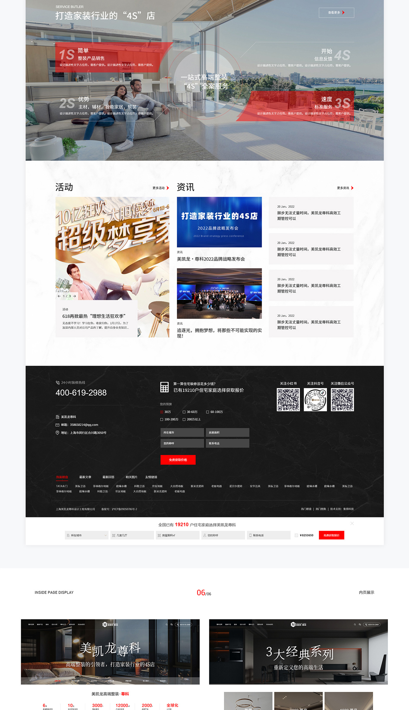 美凱龍&middot;尊科項目圖片