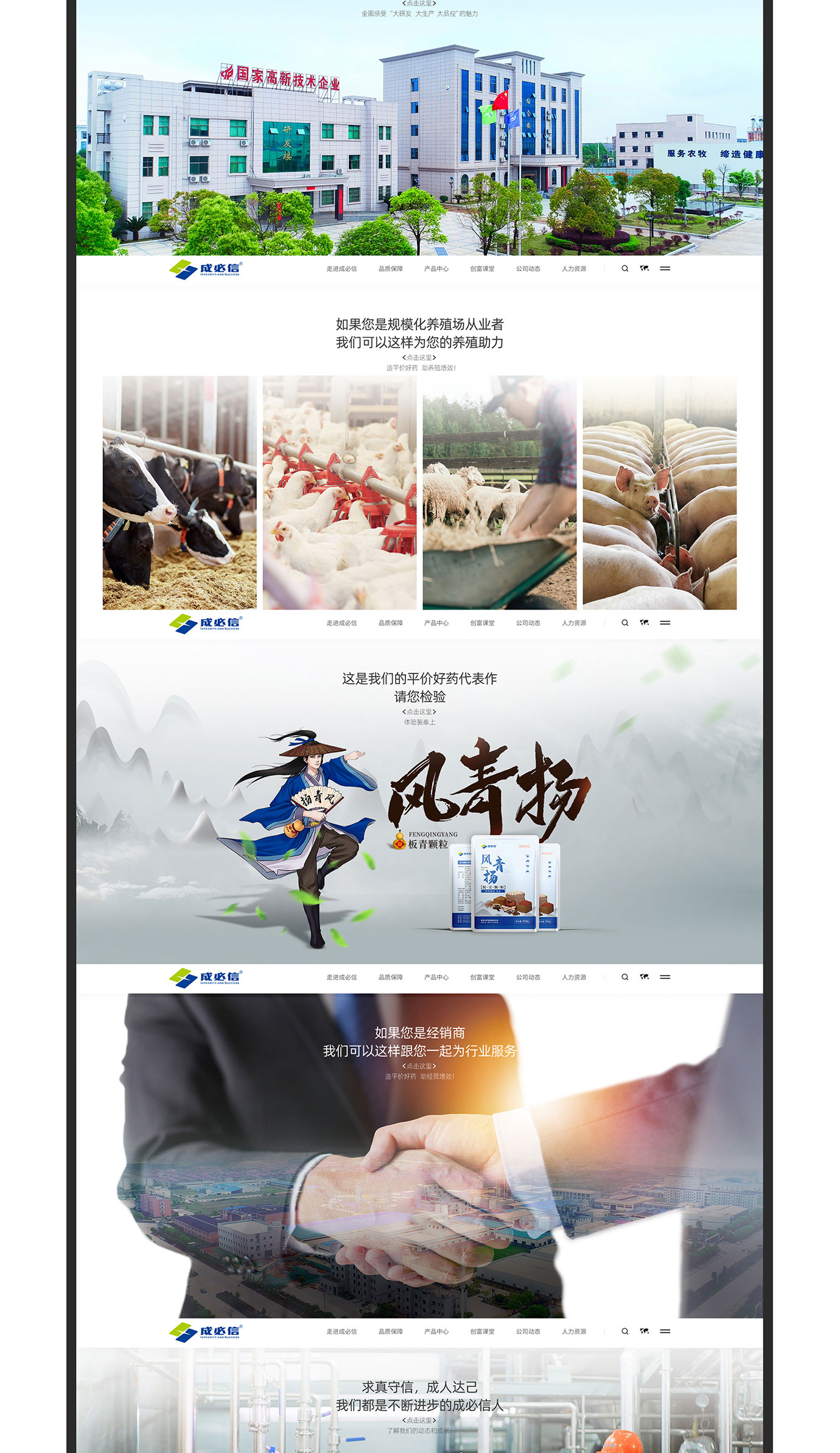 成必信項目圖片