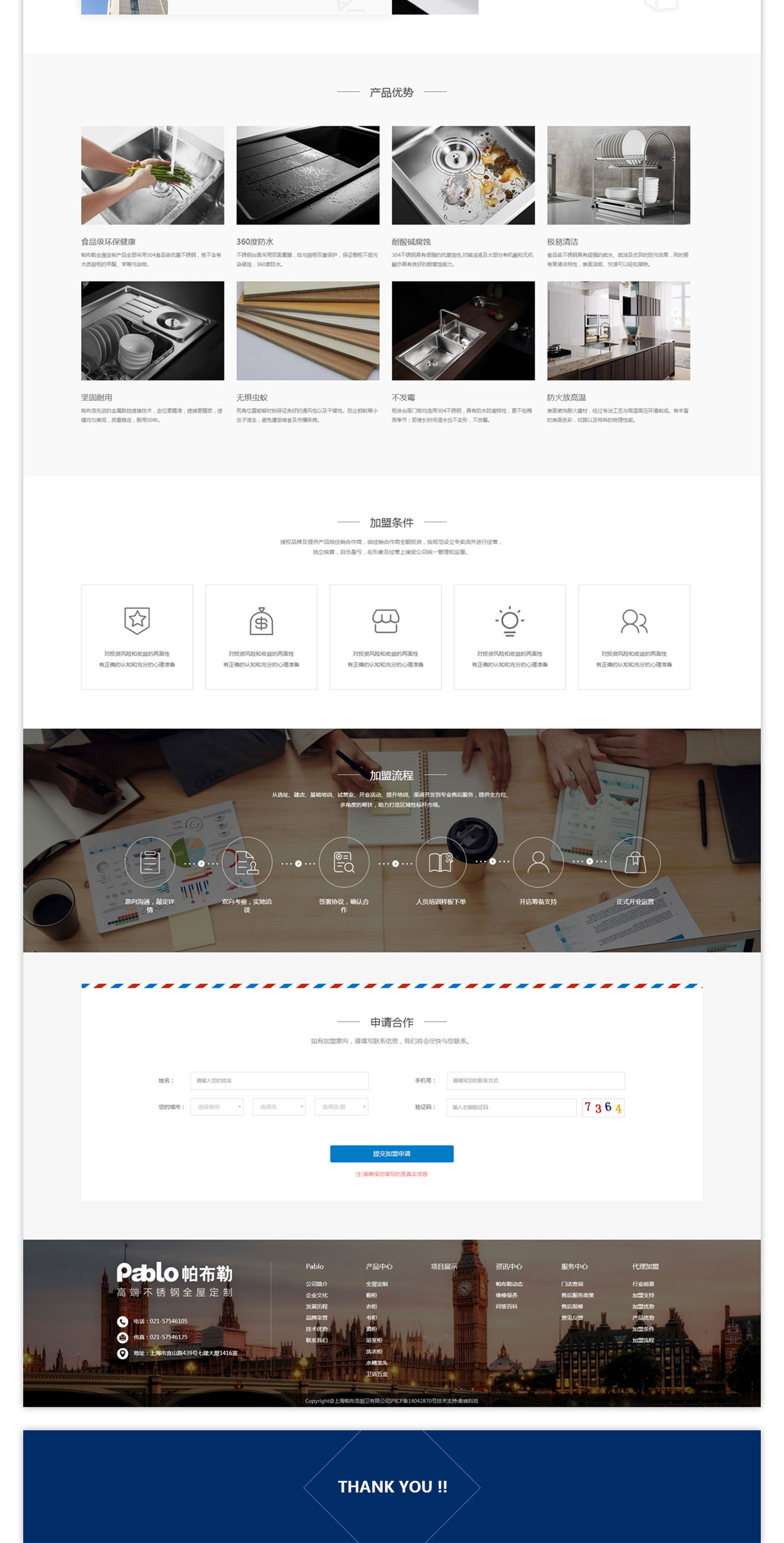 上海帕布洛廚衛有限公司項目圖片