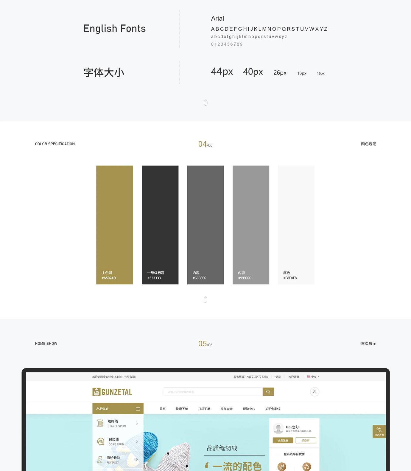 金泰線項目圖片