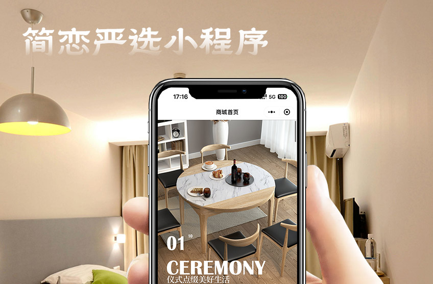 簡(jiǎn)戀?lài)?yán)選小程序